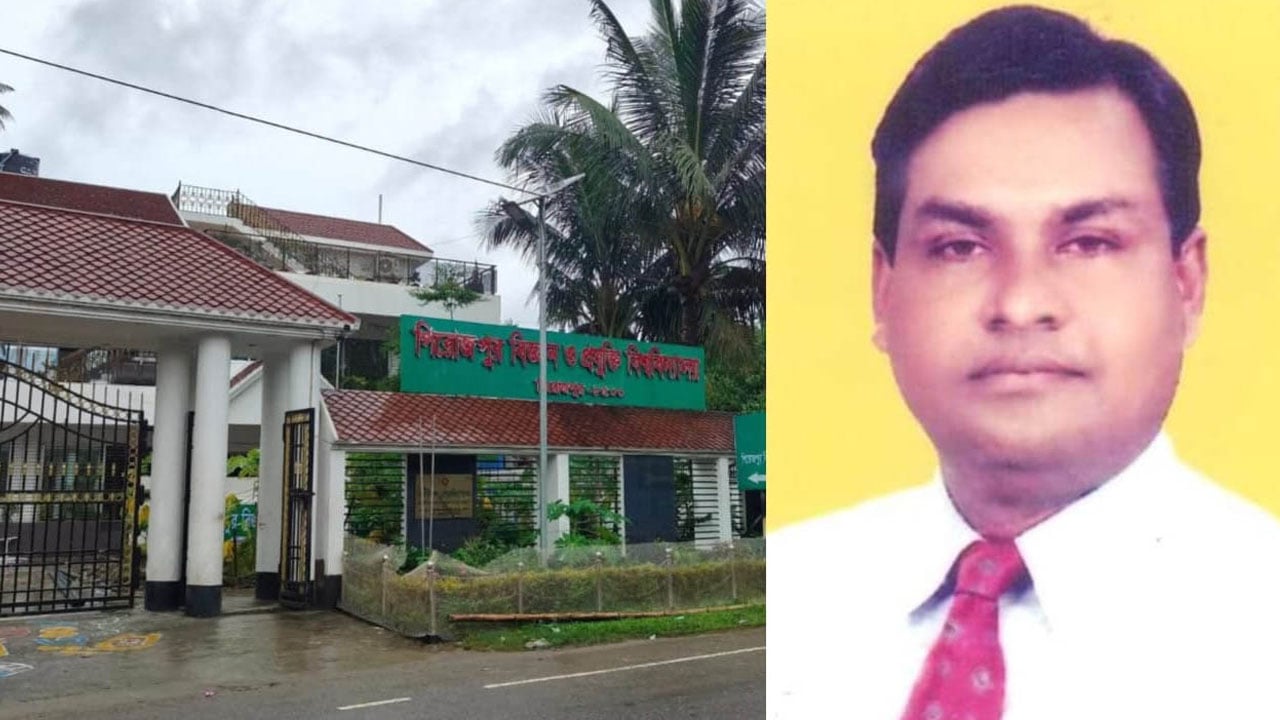 পিরোজপুর বিশ্ববিদ্যালয়ের নতুন ভিসি নিয়োগ