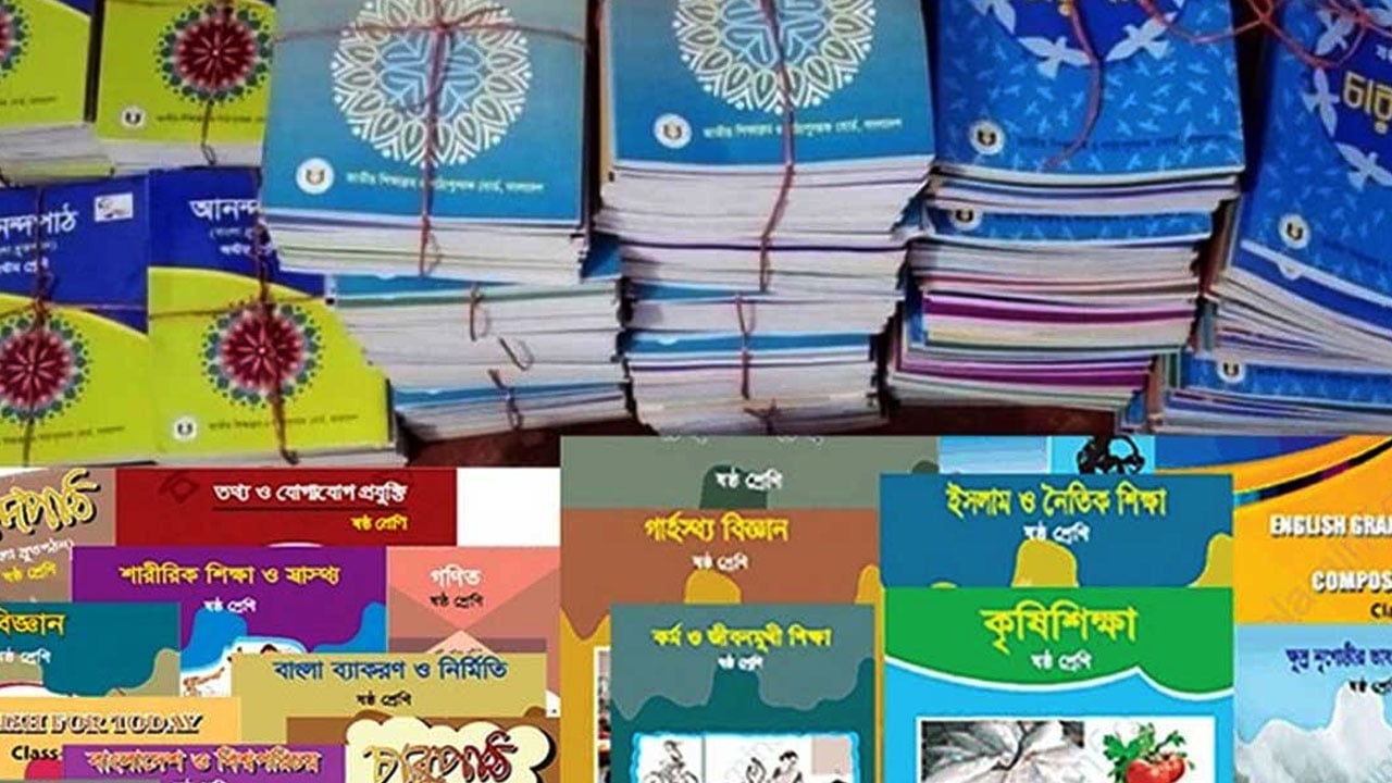 মাধ্যমিকের পাঠ্যবই মুদ্রণ এখনো বাকি, এনসিটিবির লক্ষ্যমাত্রা ২২ জানুয়ারি