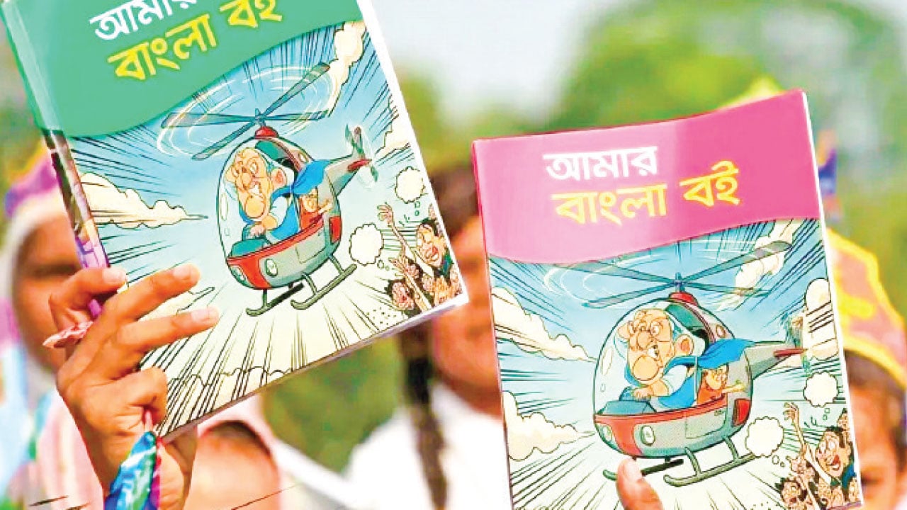 পাঠ্যবই পরিমার্জনে গুরুত্ব পেল জুলাই বিপ্লব