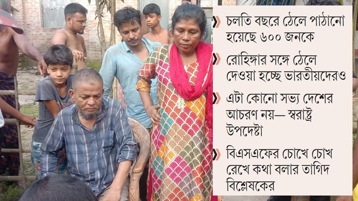সীমান্তে অব্যাহত পুশ ইন জাতিগত দাঙ্গার উসকানি