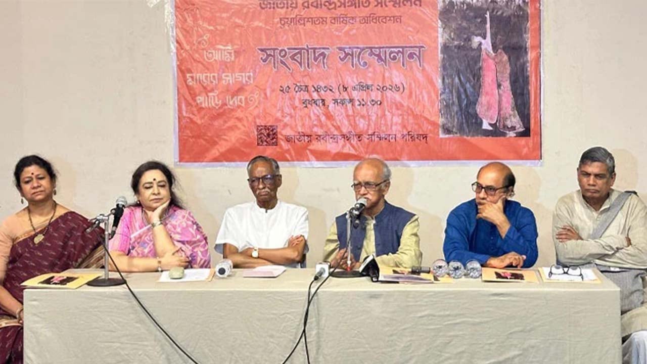 শুরু হচ্ছে দুইদিনব্যাপী জাতীয় রবীন্দ্রসংগীত সম্মেলন