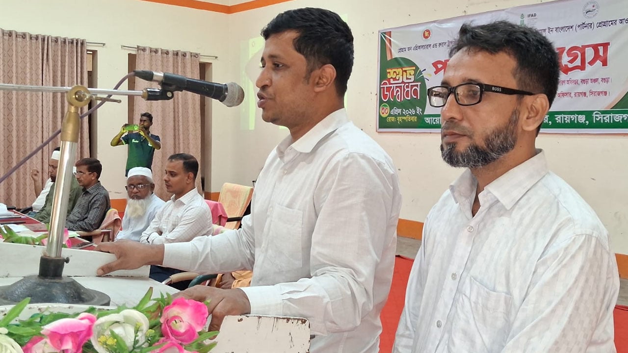 রায়গঞ্জে ‘পার্টনার’ প্রকল্পের আওতায় কংগ্রেস অনুষ্ঠিত
