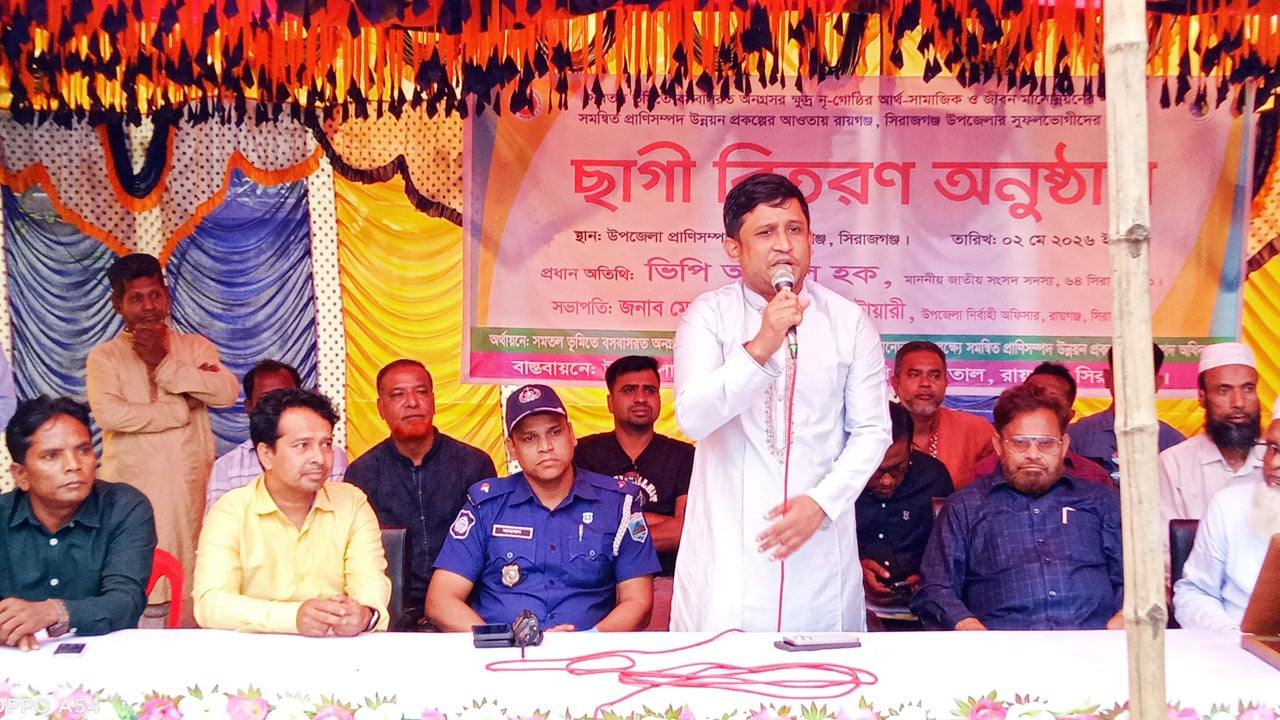 রায়গঞ্জে ক্ষুদ্র নৃ-গোষ্ঠীর মাঝে ছাগল বিতরণ