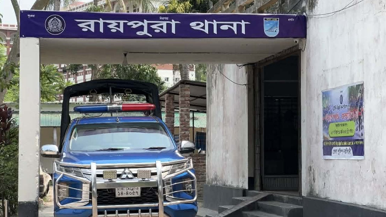 রায়পুরায় স্বামীর ছুরিকাঘাতে স্ত্রীর মৃত্যু