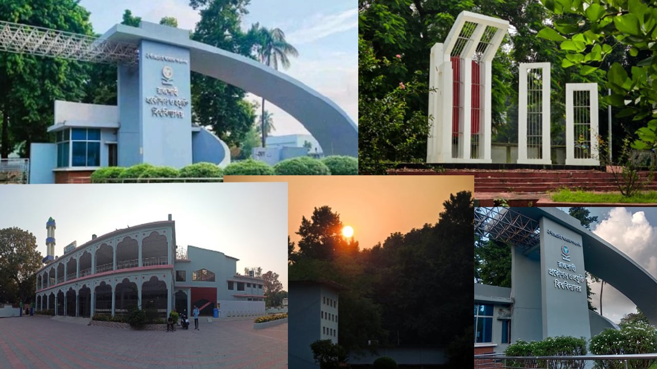 উত্তরবঙ্গের প্রকৌশল ও প্রযুক্তি শিক্ষার প্রাচীন বাতিঘর