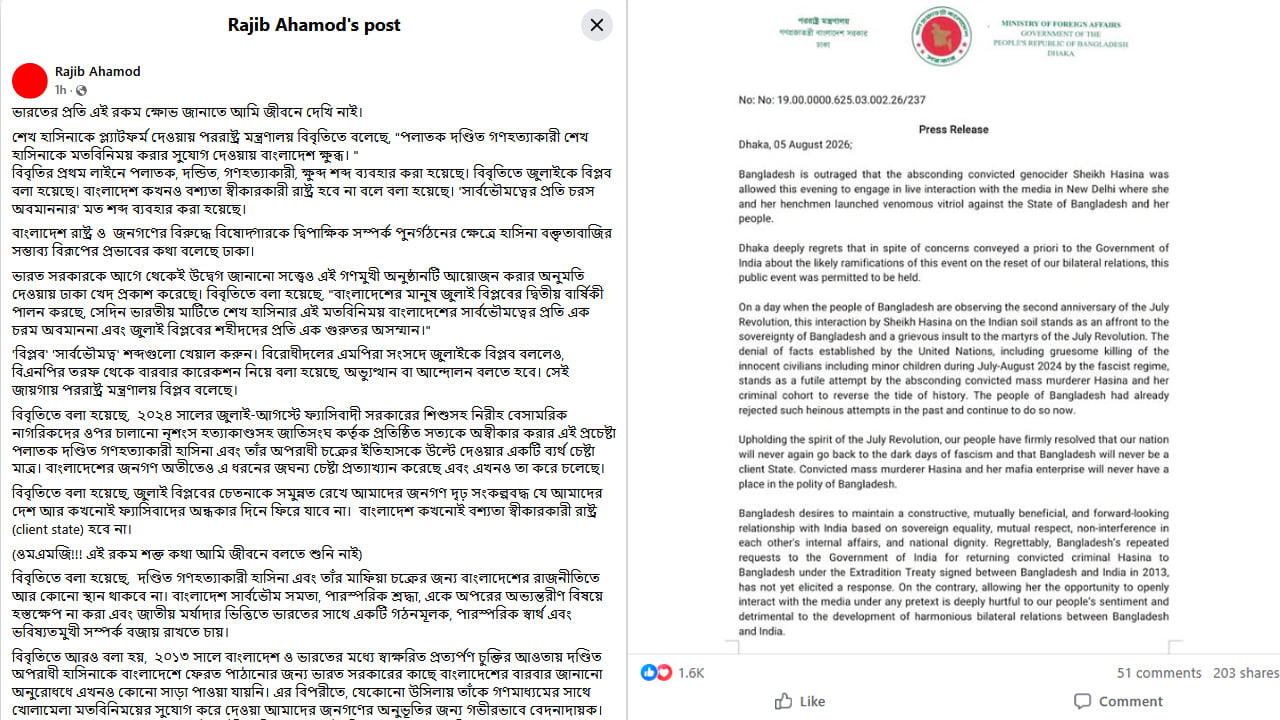 পররাষ্ট্র মন্ত্রণালয়ের প্রতিক্রিয়া নিয়ে সাংবাদিক ও অ্যাক্টিভিস্ট রাজিব আহমদের বিশ্লেষণধর্মী পোস্ট