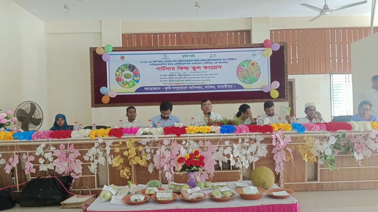 রাজৈরে অনুষ্ঠিত হলো পার্টনার ফিল্ড স্কুল কংগ্রেস