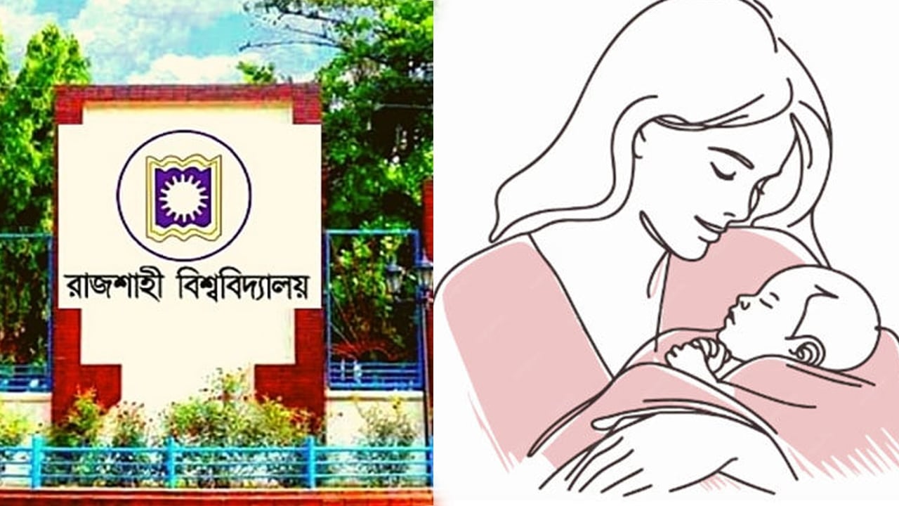 মাতৃত্বকালীন ৪০ শতাংশ উপস্থিতিতে পরীক্ষায় অংশ নিতে পারবেন রাবির ছাত্রীরা