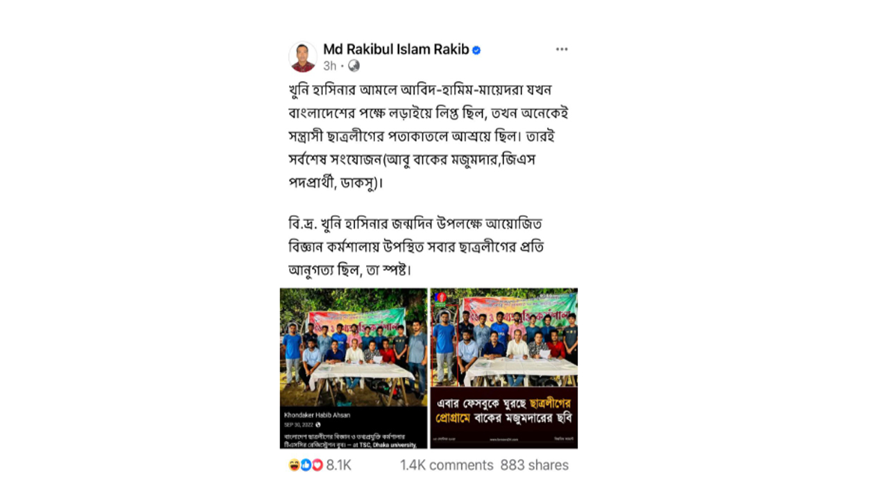 rakib