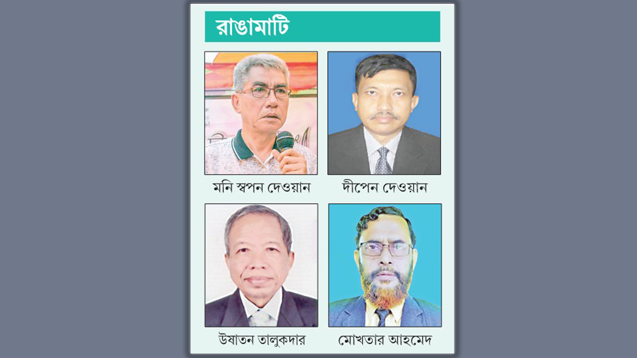 রাঙামাটি আসন: ত্রিমুখী লড়াইয়ের সম্ভাবনা