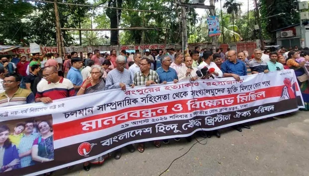 রংপুরের হত্যাকাণ্ডে বিচার বিভাগীয় তদন্তের দাবি