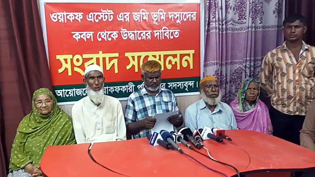 আ.লীগের নেতাকর্মীদের দখলে ওয়াকফ এস্টেটের জমি