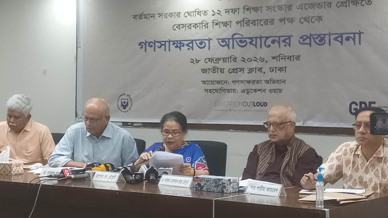 সরকারের ১২ দফা বাস্তবায়নে সমন্বিত শিক্ষা আইন করতেই হবে