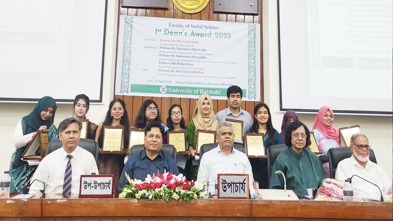 রাবিতে প্রথমবার সামাজিক বিজ্ঞান ডিনস অ্যাওয়ার্ড পেলেন ১৩ শিক্ষক-শিক্ষার্থী