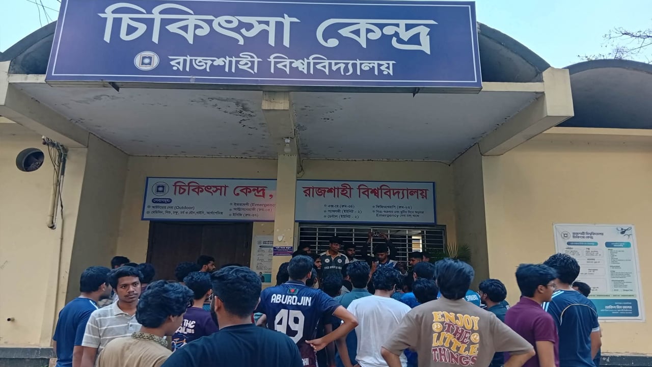 অব্যবস্থাপনার অভিযোগ রাবি মেডিকেলে তালা দিলেন শিক্ষার্থীরা