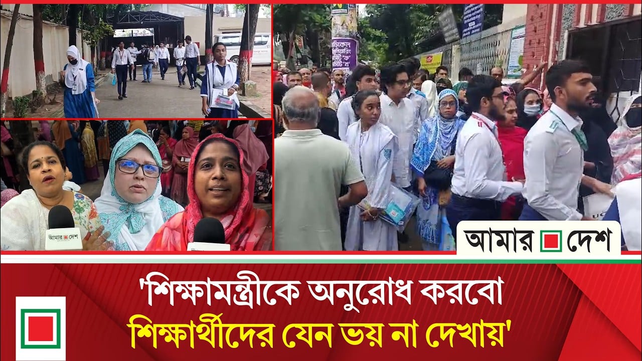 রোদ-বৃষ্টি উপেক্ষা করে এইচএসসি পরীক্ষাকেন্দ্রের সামনে সন্তানের অপেক্ষায় অভিভাবকেরা
