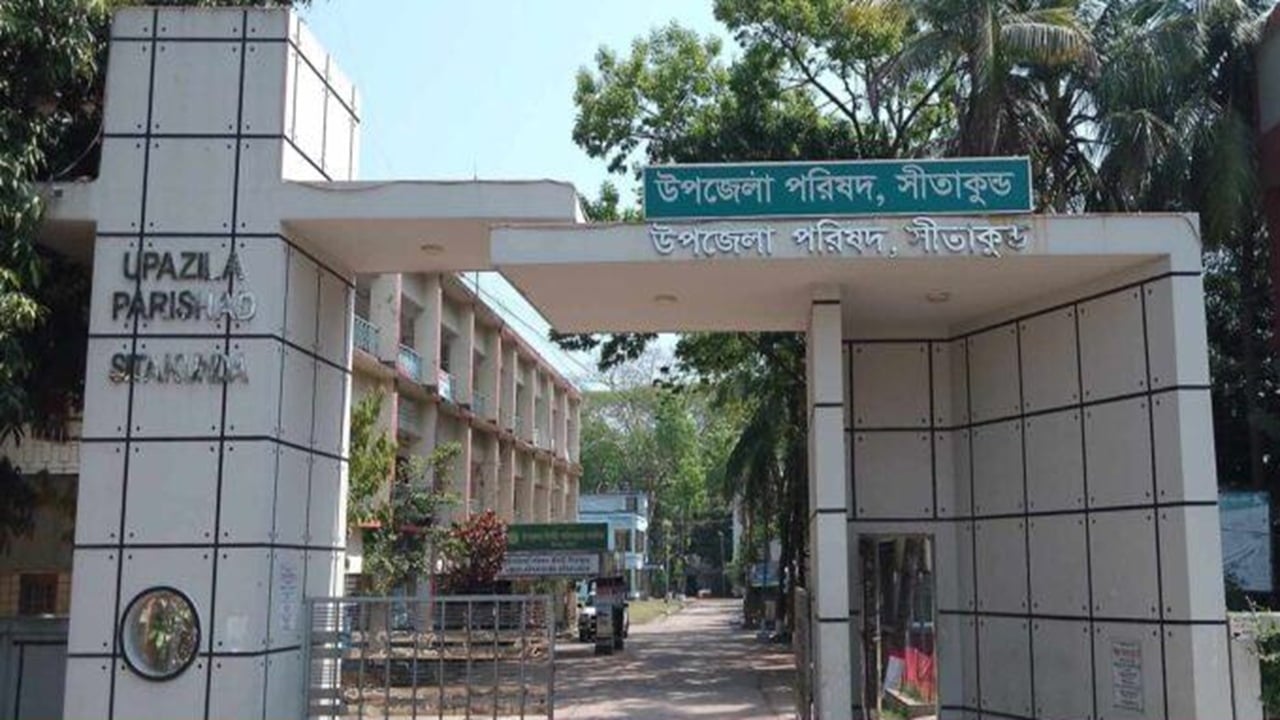 সীতাকুণ্ডে উন্নয়ন বন্ধ, বিপর্যস্ত জনজীবন
