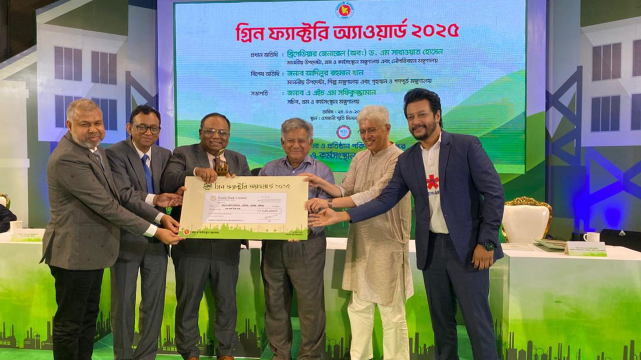 গ্রিন ফ্যাক্টরি পুরস্কার পেল রিমার্ক