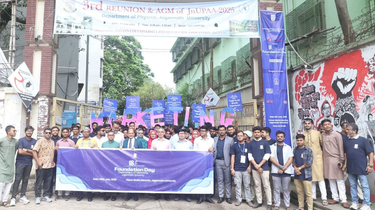 শিক্ষার্থীদের শক্তি তাদের অ্যালামনাই: জবি উপাচার্য