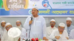 গণমানুষের কষ্ট লাঘব না হলে রাজপথে নামতে বাধ্য হব: চরমোনাই পীর