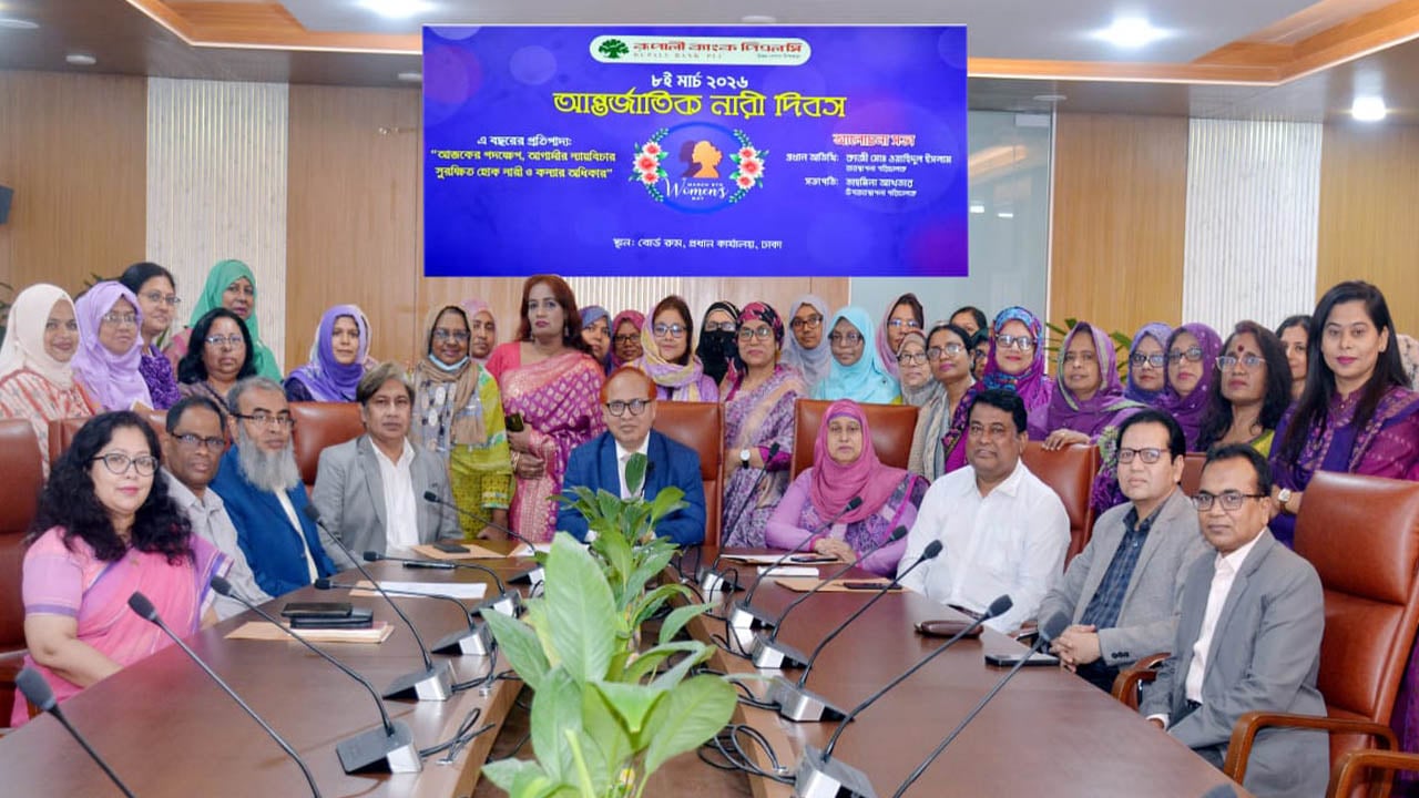 রূপালী ব্যাংকে আন্তর্জাতিক নারী দিবস ২০২৬ উদযাপন