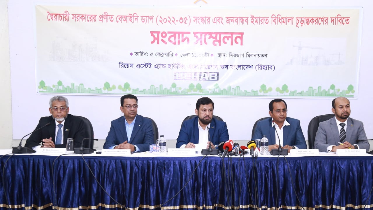 ড্যাপ সংশোধনে রিহ্যাবের ১৫ দিনের আল্টিমেটাম