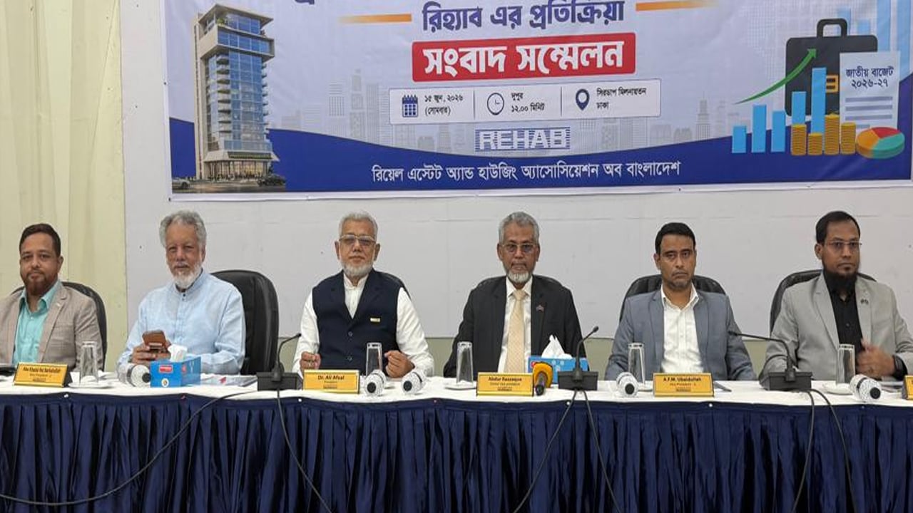 আবাসনখাতে নতুন আরোপিত কর প্রত্যাহারের দাবি রিহ্যাবের