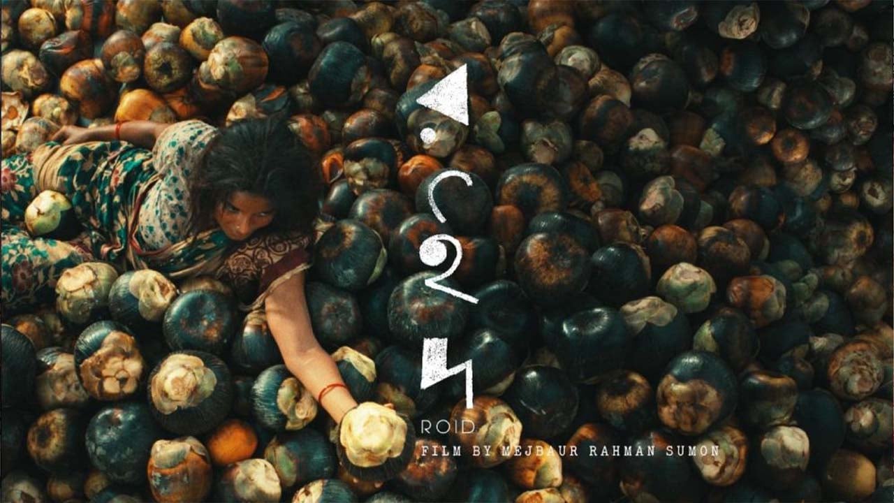 প্রকাশিত হলো ‘রইদ’-এর প্রথম গান, মুক্তি ঈদে