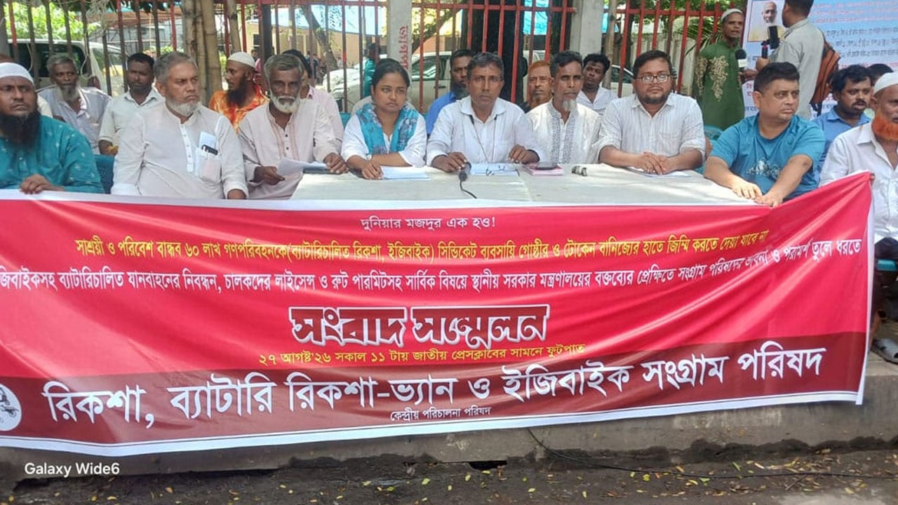 অটোরিকশার জন্য আলাদা লেন-চার্জিং স্টেশনসহ ৬ দাবি