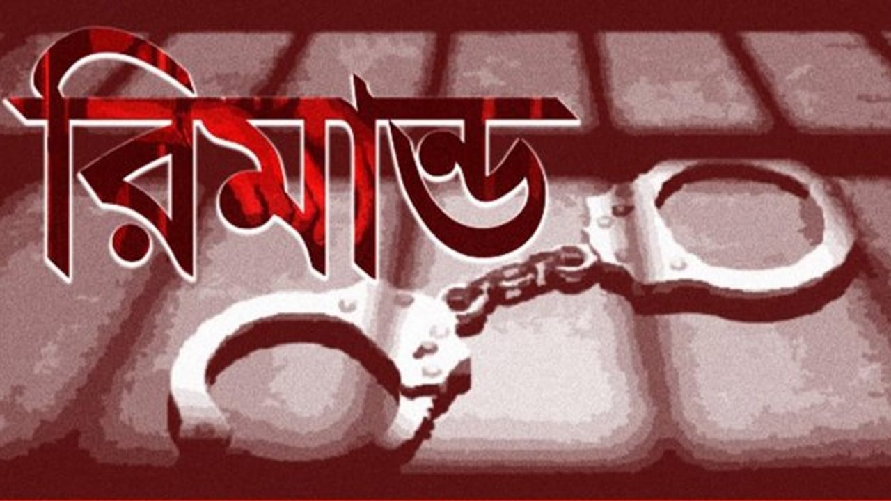 উগ্রবাদী সংগঠনের চার সদস্য ফের রিমান্ডে