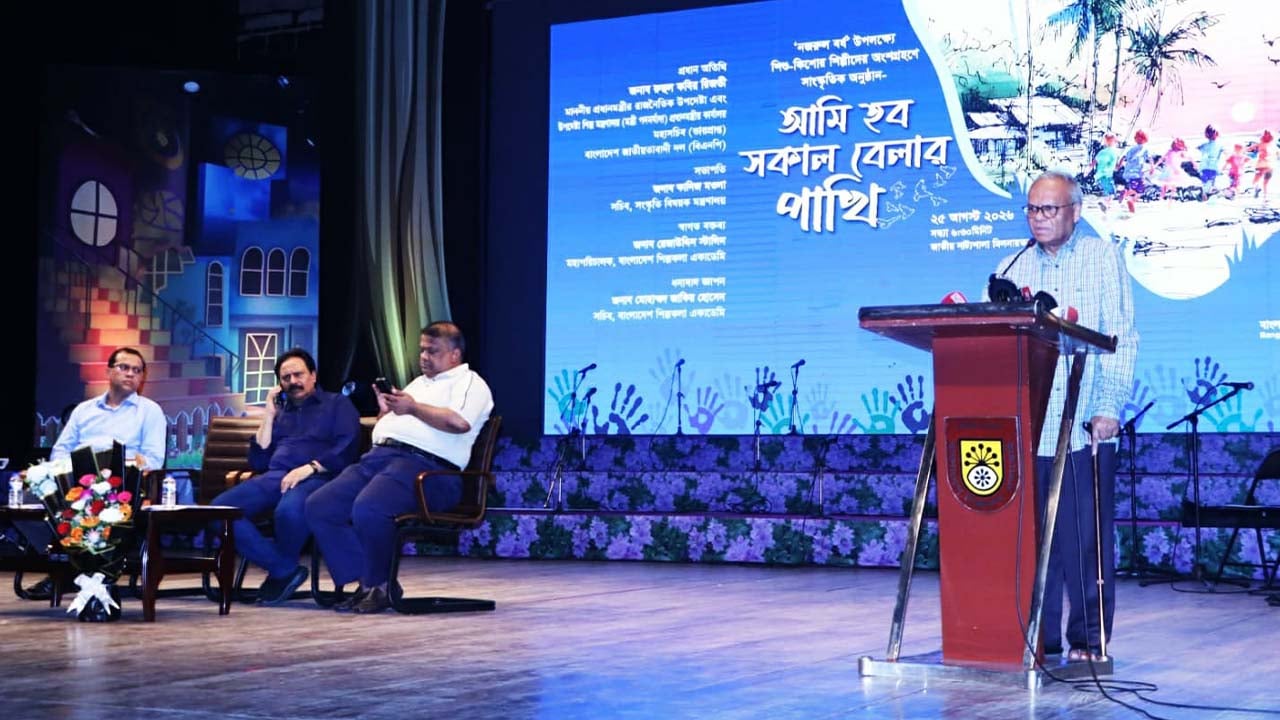 শিশুদের মাদক থেকে দূরে রাখতে হলে নজরুল চর্চায় উদ্বুদ্ধ করতে হবে: রিজভী