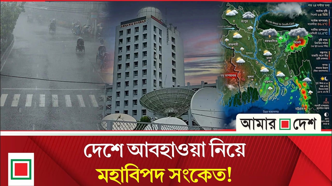 স্বস্তি মিলবে কবে, যা জানাল আবহাওয়া অফিস