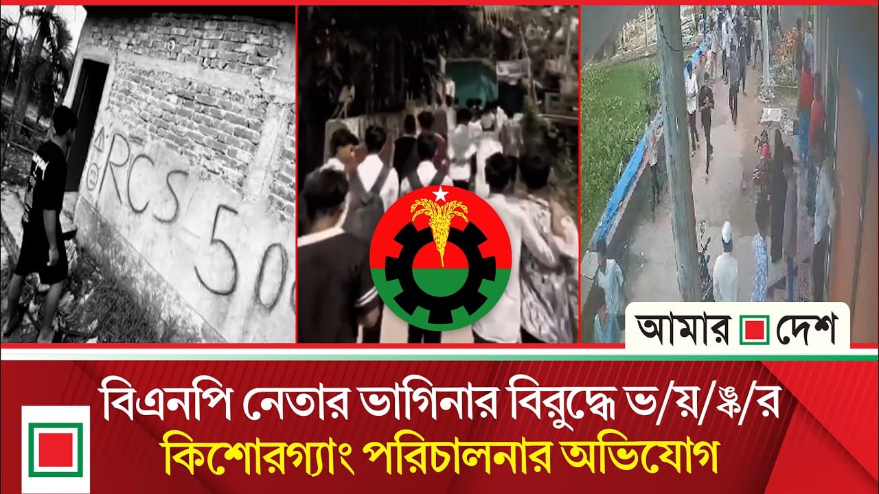 রাজনৈতিক ছত্রছায়ায় বেপরোয়া কিশোর গ্যাং! কাঁপছে সোনাগাজী