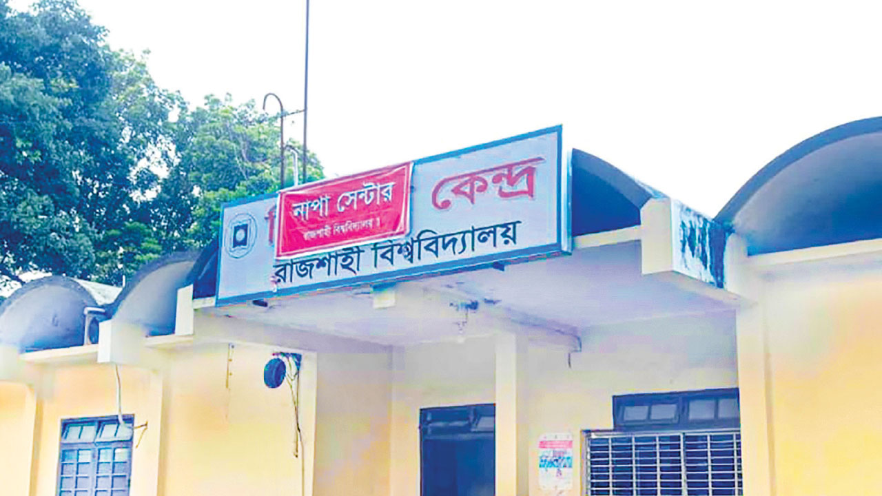 রাজশাহী-বিশ্ববিদ্যালয়-1