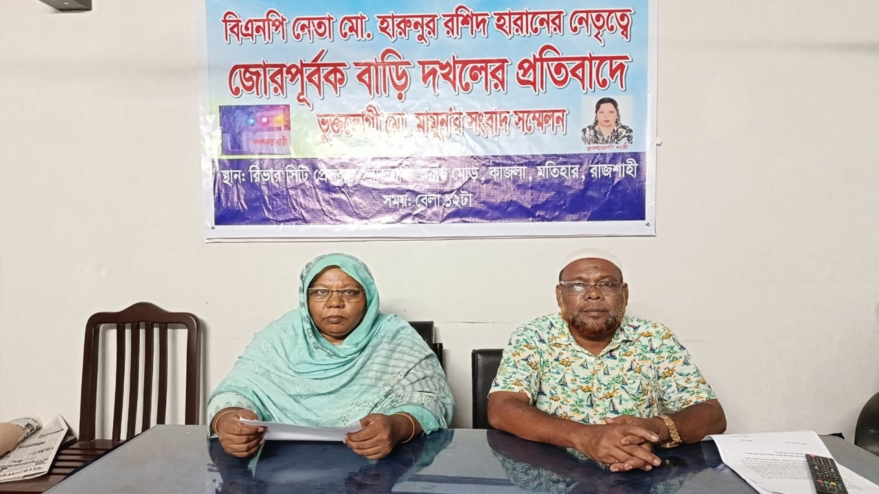 রাজশাহীতে বিএনপি নেতার বিরুদ্ধে বাড়ি দখলের অভিযোগ