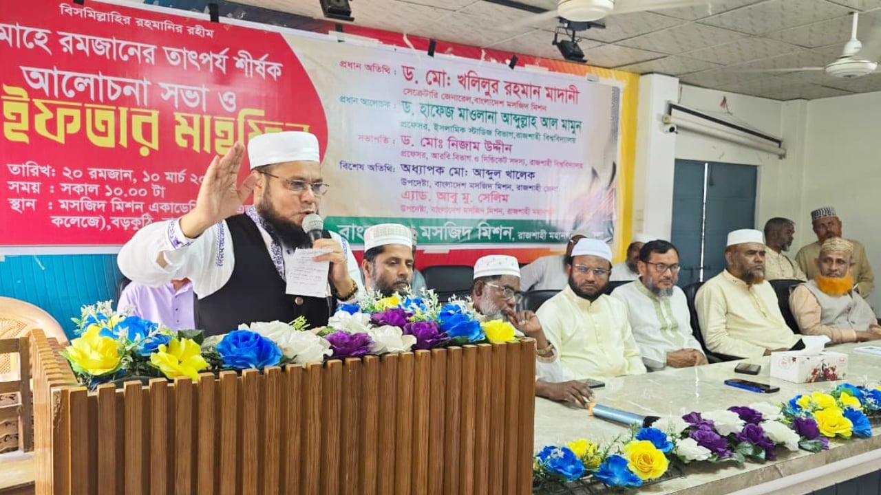 ইমামের নেতৃত্বেই ন্যায়-ইনসাফের সমাজ গড়ে উঠবে: মসজিদ মিশন সেক্রেটারি