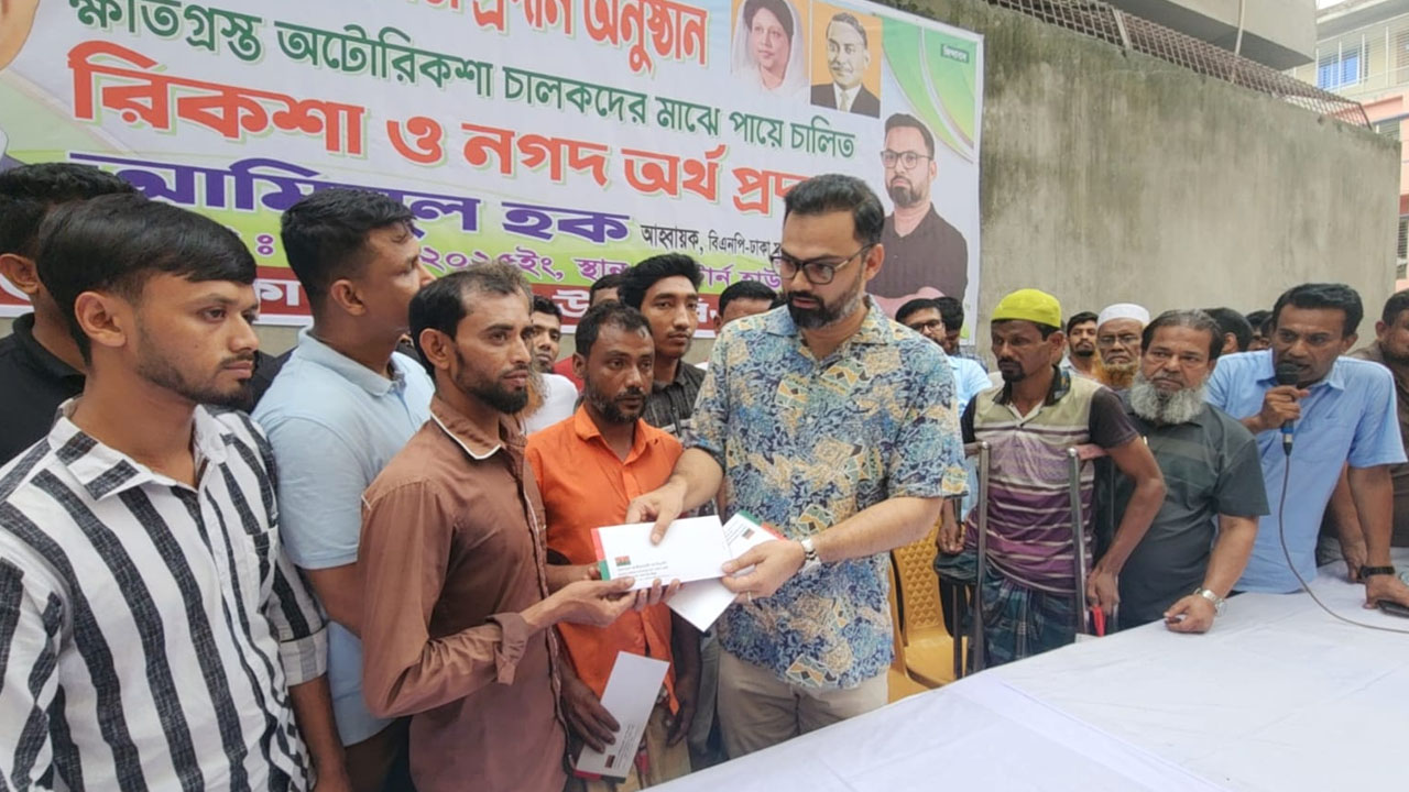 ক্ষতিগ্রস্ত চালকদের রিকশা ও নগদ অর্থ দিলো বিএনপি