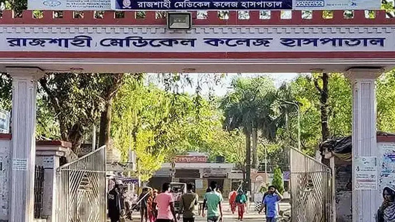 রামেকে হামের উপসর্গে আরো ১ শিশুর মৃত্যু
