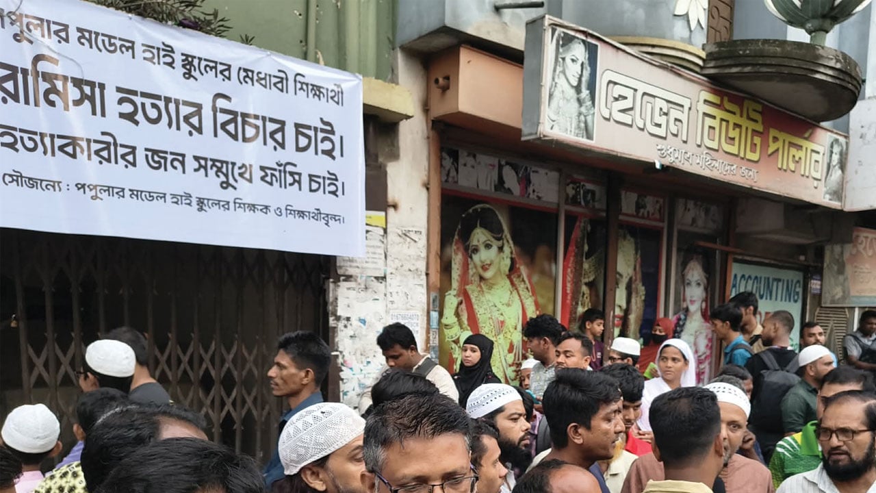 পল্লবীতে বিক্ষোভ, কুলখানিতে অংশ নিতে ঢাকা ছাড়লেন রামিসার বাবা-মা