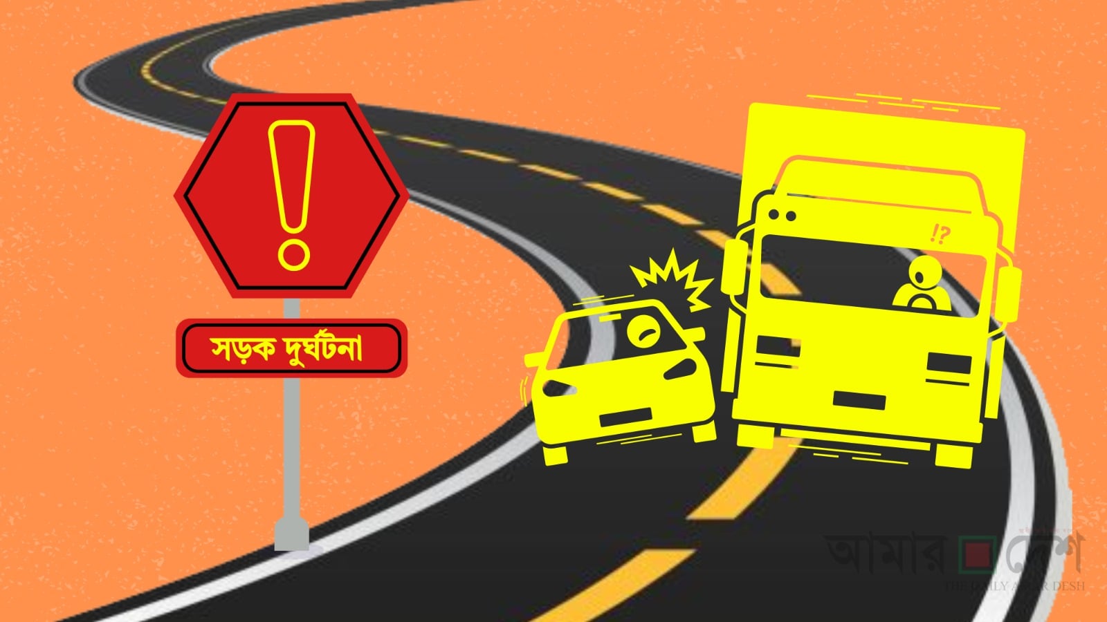 পাম্পে তেল নিতে এসে ট্রাকচাপায় নিহত ২