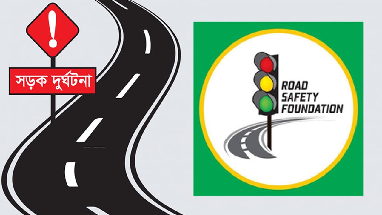 ‘ঈদযাত্রায় সড়ক দুর্ঘটনায় প্রতিদিন গড়ে নিহত ২০’