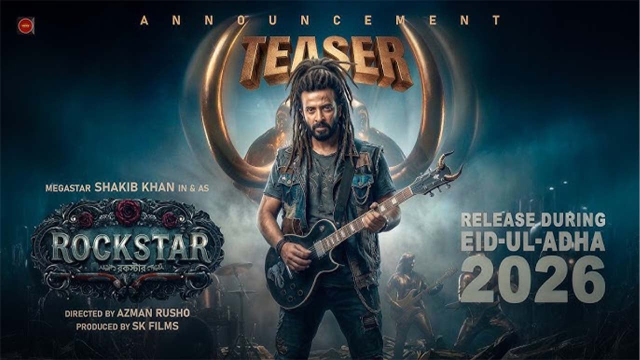মাল্টিপ্লেক্সের রেসে রকস্টারকে ছাড়িয়ে গেল রইদ