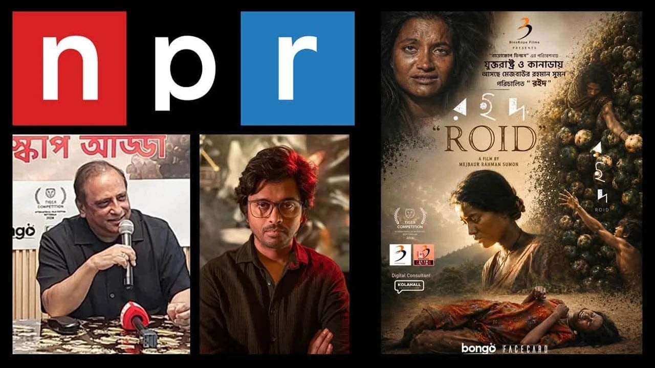 আমেরিকার ন্যাশনাল ব্রডকাস্টে স্থান পেলো ‘রইদ’