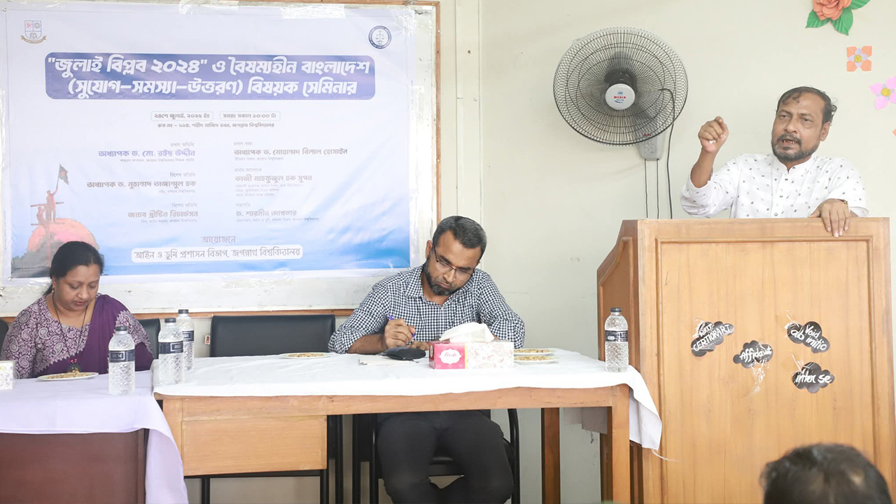 জুলাই বিপ্লব ছিল সর্বজনীন গণঅভ্যুত্থান: অধ্যাপক রইছ উদ্দিন
