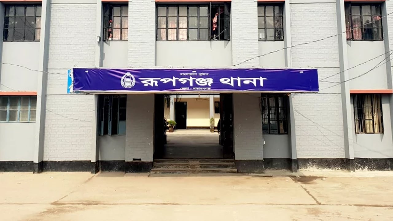 রূপগঞ্জে তিন নারীকে হেনস্তার ঘটনায় মামলা পাল্টা মামলা, গ্রেপ্তার ৪