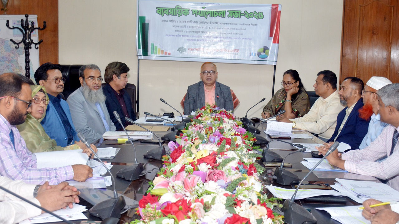 রূপালী ব্যাংকের ব্যবসায়িক পর্যালোচনা সভা অনুষ্ঠিত