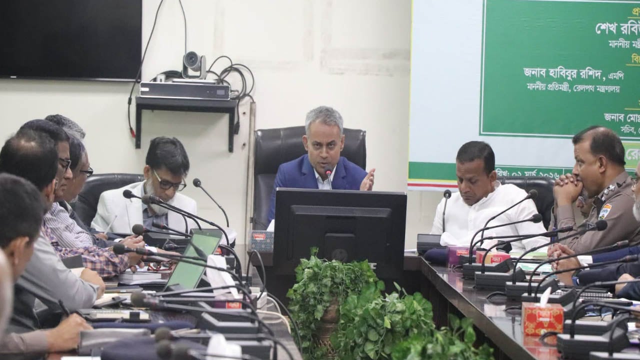 ঈদে নিরাপদ রেলযাত্রা নিশ্চিতে আইনশৃঙ্খলা সংক্রান্ত সভা