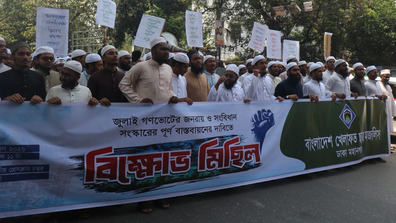 গণভোটের রায় বাস্তবায়নের দাবিতে খেলাফত ছাত্র মজলিসের বিক্ষোভ