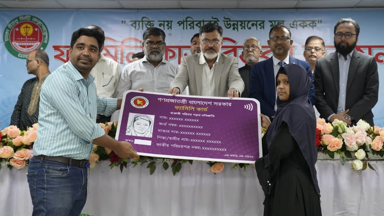 ডিএনসিসি এলাকায় ফ্যামেলি কার্ড বিতরণ শুরু