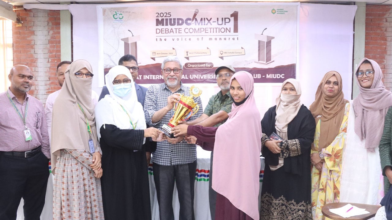 মানারাতে এমআইইউডিসি মিক্স-আপ ডিবেট কম্পিটিশন অনুষ্ঠিত